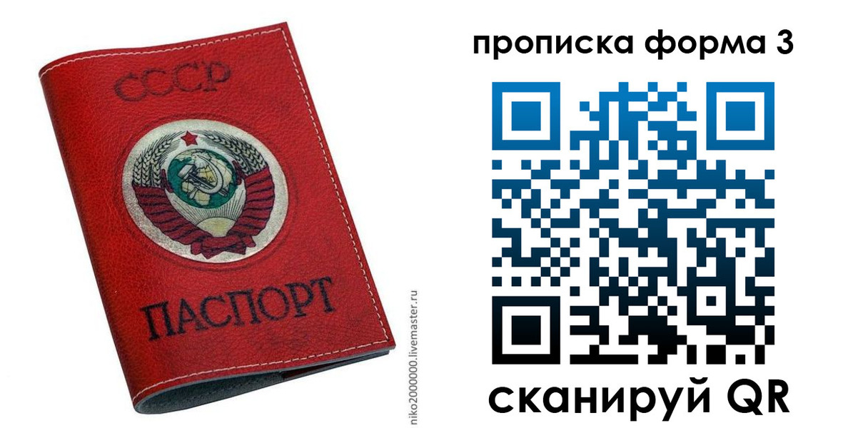 прописка для военкомата в Мурманске